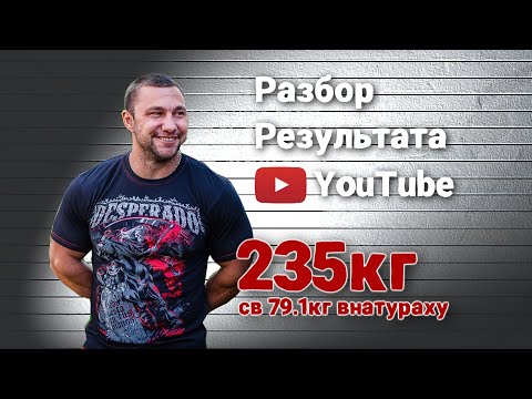 Видео: Настоящий прогресс в жиме лёжа / Серия : 2 Андрей Сапожонков