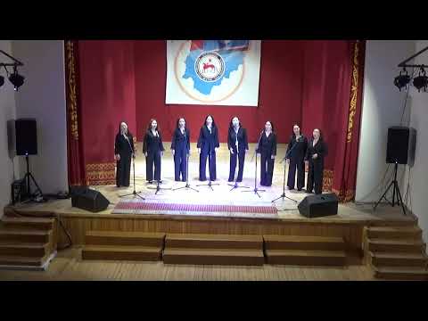 Видео: Ханалас улууһа, Булгунньахтаах сэл. "Үрдэл" ансаамбыл.#сахалыыырыалар