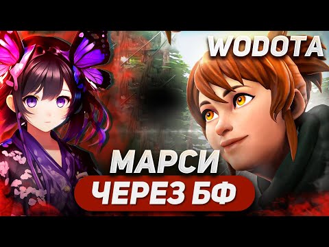 Видео: ТЩАТЕЛЬНО ПОДГОТОВИЛСЯ К ЭТОМУ ВИДЕО / MARCI СИЛА / WORLD OF DOTA