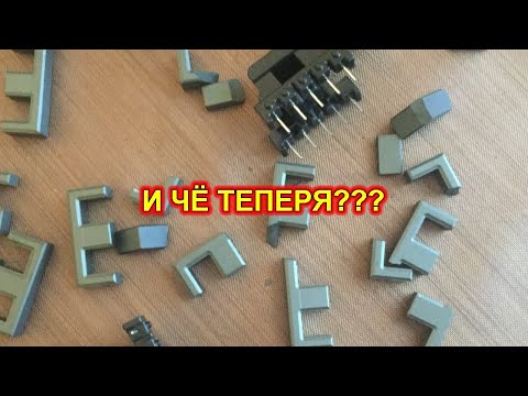 Видео: Можно ли использовать разбитый феррит?