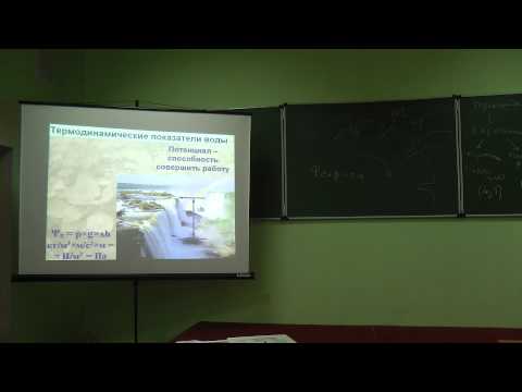 Видео: 7.11.13 Физиология растений - Чуб В.В. часть 2