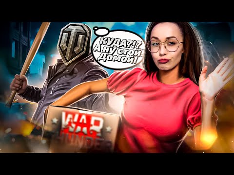 Видео: War Thunder? Да, я сама в шоке.
