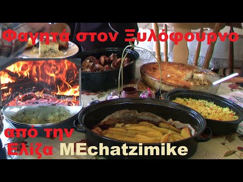 Видео: Выпечка в дровяной печи