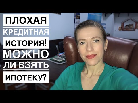 Видео: ПРИСТАВЫ, ДОЛГИ! МОЖНО ЛИ ПОЛУЧИТЬ ИПОТЕКУ?