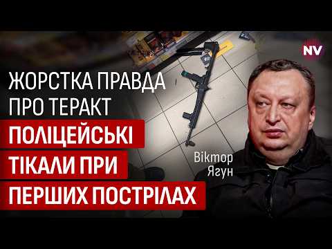 Видео: Про цю проблему не говорять. Поліція боїться навіть дістати зброю | Віктор Ягун