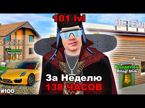 Видео: АДМИН БУДНИ 100 ЧАСТЬ! САМЫЕ БОЛЬШИЕ УРОВНИ НА 21 СЕРВЕРЕ! в GTA RADMIR RP