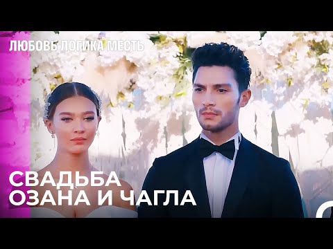 Видео: Самые Романтичные Сцены ЭсЗан Длинные -  Любовь Логика Месть