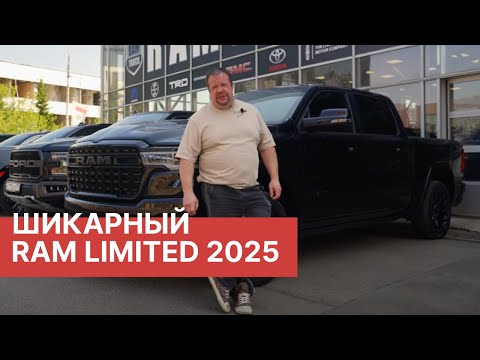 Видео: Обзор RAM Limited после 18 000 км! Как сломали коробку передач на RAM Rebel? | RamTruck