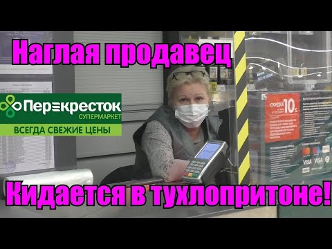 Видео: БОРЗАЯ КАССИРША НАПАЛА НА БЛОХЕРА / ПЕРЕКРЕСТОК ЦАРИЦЫНО ТРАВИТ ДЕТЕЙ / СТРАННЫЙ ОХРАННИК / ПРОСРОК