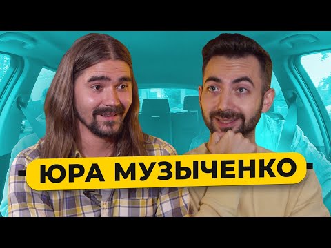 Видео: ЮРА МУЗЫЧЕНКО - про успех Джарахова. Феномен Моргенштерна. Дом за 9 млн / 50 вопросов