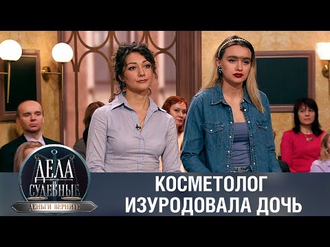 Видео: Дела судебные с Дмитрием Агрисом. Деньги верните! Эфир от 20.02.23