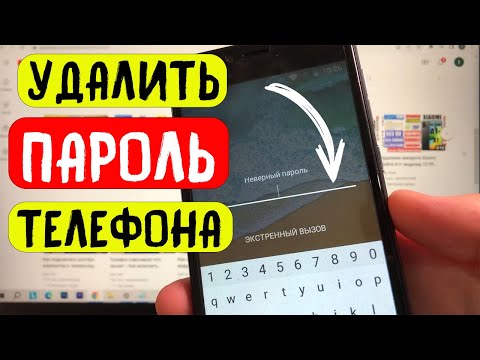 Видео: Jinga Start LTE Удалить пароль / Сброс настроек / Hard reset