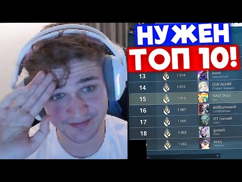 Видео: ПЛОТНАЯ БОРЬБА ЗА ТОП 10 | Нарезка со стрима Shao #11