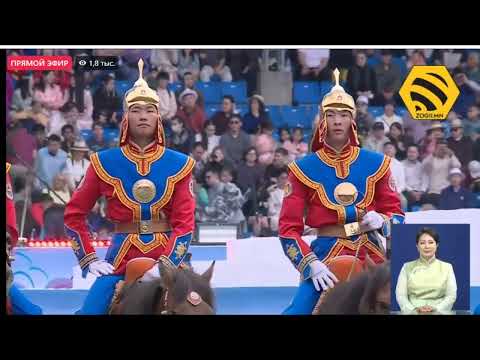 Видео: Үндэсний их баяр наадмын нээлтээс