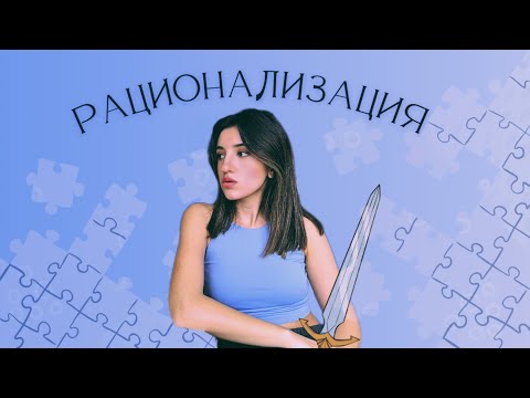 Видео: Горе от ума: как рациональность лишила нас покоя