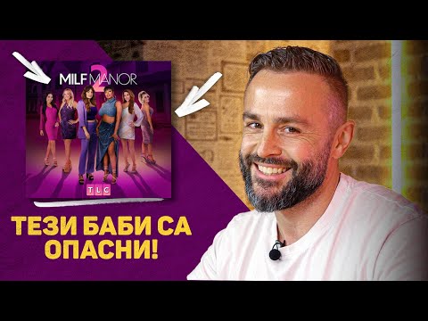 Видео: НЕ СТЕ ГОТОВИ ЗА ТЕЗИ ЗРЕЛИ ЖЕНИ! 🤯