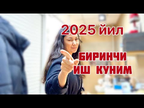 Видео: 3 ЧИ ЯНВАРЬ , 2025 ЙИЛ ,200 РУБЛЬГА ЗАКАЗ КЕЛДИ 😩