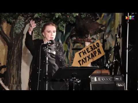 Видео: Алла Демидова. Иосиф Бродский. Гнездо Глухаря.
