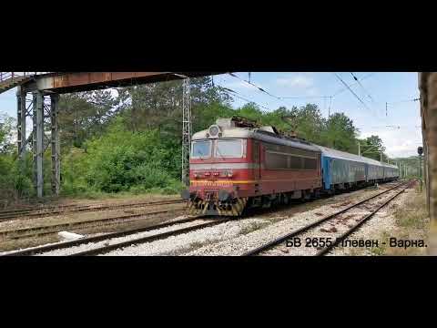 Видео: Гара Белослав 30.05.2020.