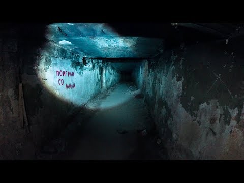 Видео: В ПОИСКАХ ПРИВИДЕНИЙ | ПОДВАЛЫ ЗАБРОШЕННОЙ БОЛЬНИЦЫ | ЗЕЛЕНАЯ РОЩА