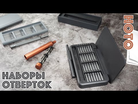 Видео: 👓🪛 Набор отверток HOTO 24в1 и 28в1