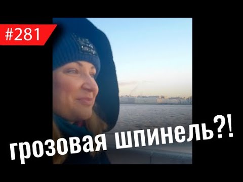 Видео: Геммолог рассказывает: Что такое грозовая шпинель, инвестиционные камни, сапфир падпараджа