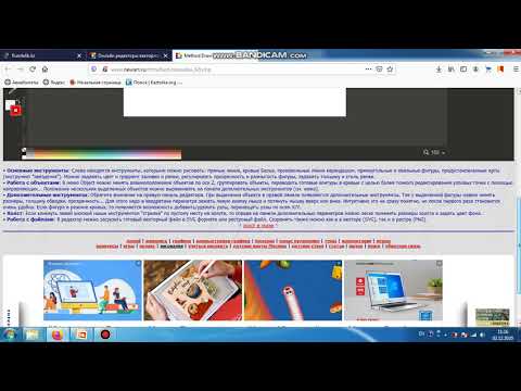 Видео: создание векторных изображений 5 класс_2четверть