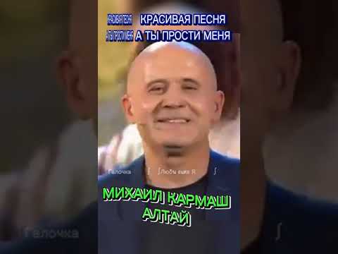 Видео: Красивая песня "А Ты Прости Меня"...    Михаил Кармаш на передаче Малахова "Привет Андрей"