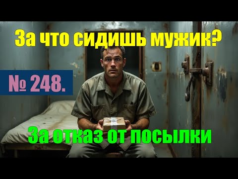 Видео: № 248. Не получишь посылку сначала штраф, потом уголовное дело.  Дебил.#антимошенники #аферисты