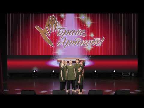 Видео: Хореографический коллектив "Брависсимо" - "Отголоски"