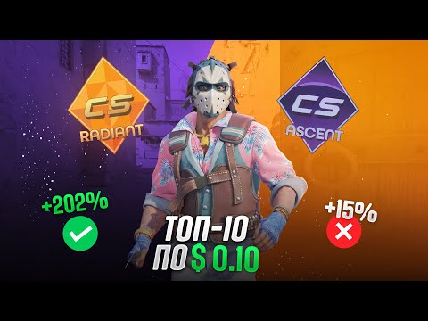 Видео: Бич Контракты по $0.10 из 3-х Новых Коллекций = +202%?