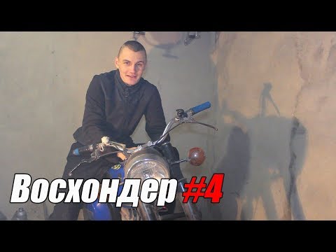 Видео: Восход 2М - ЗАВЕЛСЯ !1!! Причина найдена!..Наверное...