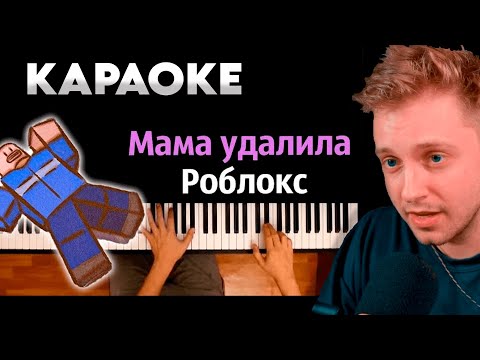 Видео: СТИНТ ПОЕТ КАРАОКЕ