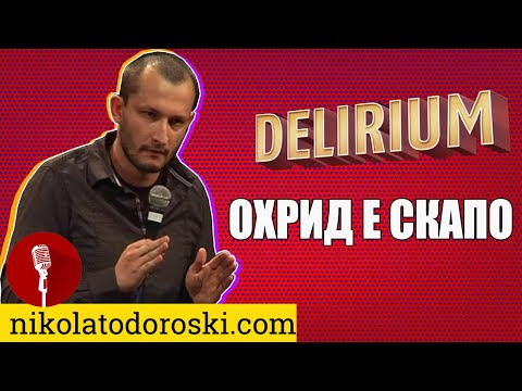 Видео: Охрид е скапо | Никола Тодороски | Стендап Шоу Делириум