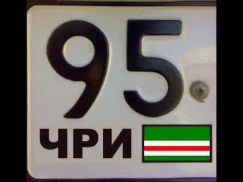 Видео: 95 РЕГИОН