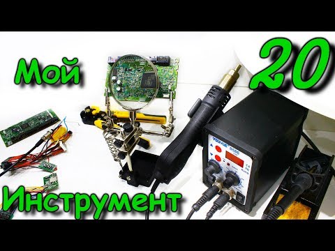Видео: Полезные инструменты с алиэкспресс