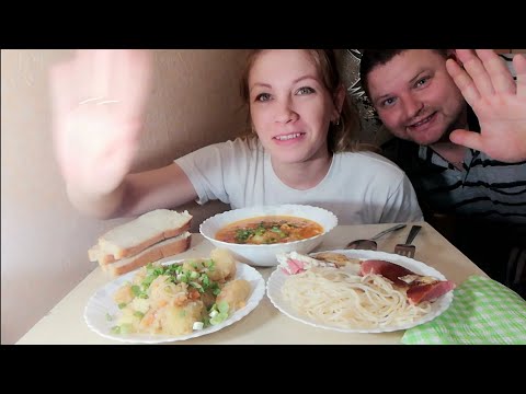 Видео: МУКБАНГ ВСЁ И СРАЗУ КУШАЮ. МУЖ РОСМЕШИЛ ДО СЛЕЗ