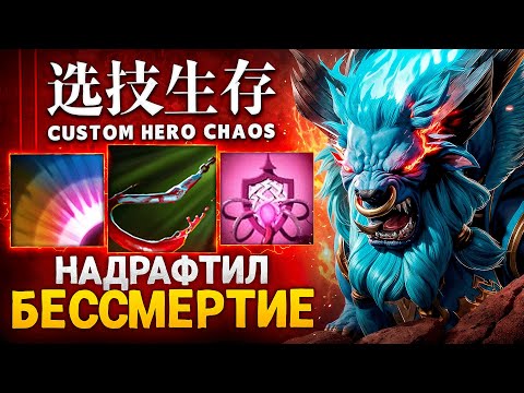 Видео: ЛЕНС СОБРАЛ НЕРЕАЛЬНУЮ КОНФЕТКУ в Custom Hero Chaos