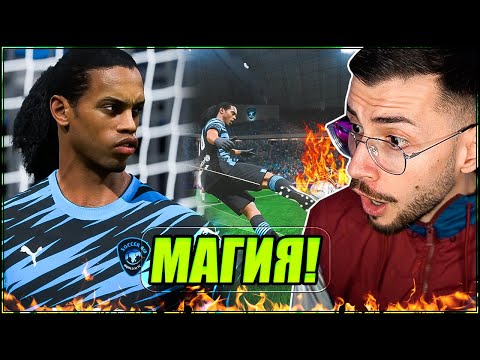 Видео: Тествам POWER УДАРА, но с RONALDINHO 99! FIFA 23