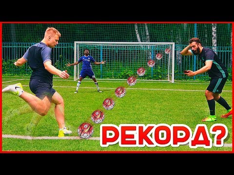 Видео: САМЫЙ СИЛЬНЫЙ УДАР УМНЫМ МЯЧОМ | SMART BALL SHOT POWER CHALLENGE
