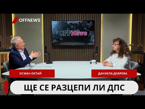 Видео: Осман Октай: Доган чрез Пеевски иска да си върне властта от агите на ДПС