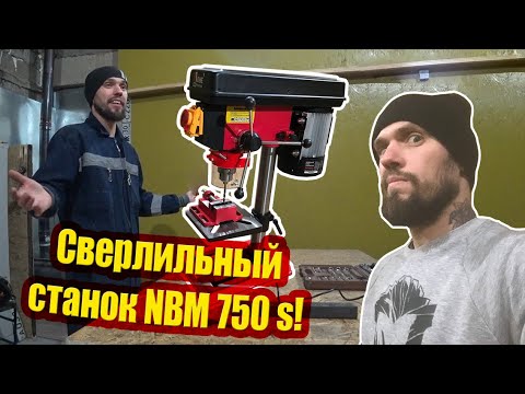 Видео: Обзор на Станок сверлильный NUMBER ONE NBM 750S.