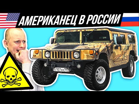 Видео: HUMMER H1 - мечта или хрень? Ставим пулемет на внедорожник армии США #ДорогоБогато №92 ХАМВИ, Хаммер