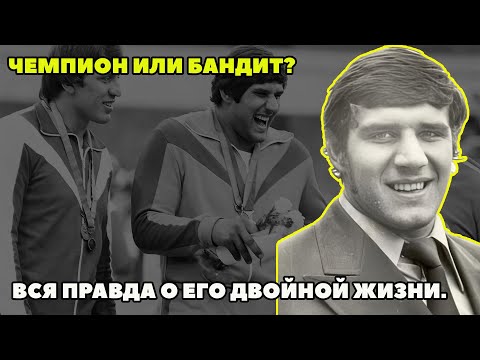 Видео: ДВЕ ЗОЛОТЫЕ МЕДАЛИ И СЕМЬ ЛЕТ ТЮРЬМЫ: «МЕНЯ ПРЕДАЛ ВЕСЬ СОЮЗ»