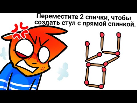 Видео: 🤬 ГЛУПЫЙ человек в ИГРАХ ДЛЯ УМНЫХ ... у меня 30 IQ теперь