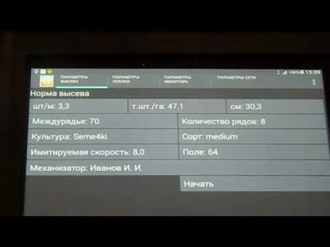 Видео: Работа контроля высева