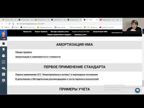 Видео: Нематериальные активы на примерах в 1С:БГУ