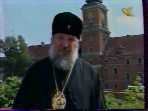 Видео: Слово Пастыря (ОРТ, 13.06.1998)