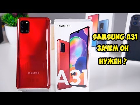 Видео: Samsung A31 Подробный обзор и тест  Есть ли смысл обновляться?