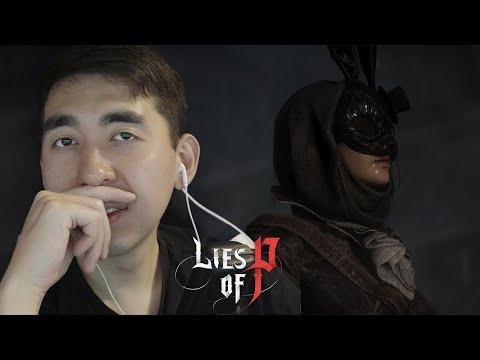 Видео: КРОЛЬЧИХЕ НУЖЕН КРОЛИК :) #6 ► Lies of P ► Прохождение игры